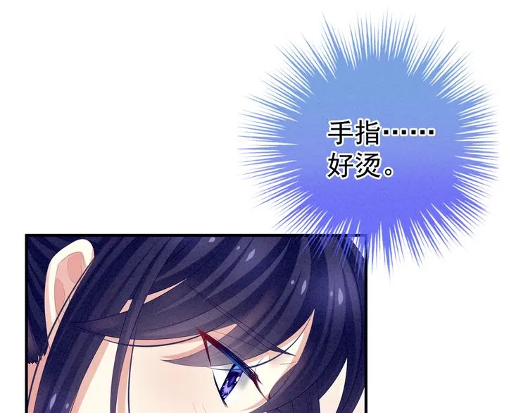第15话 亲手上药 第19页
