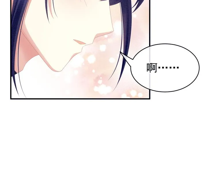 第15话 亲手上药 第20页