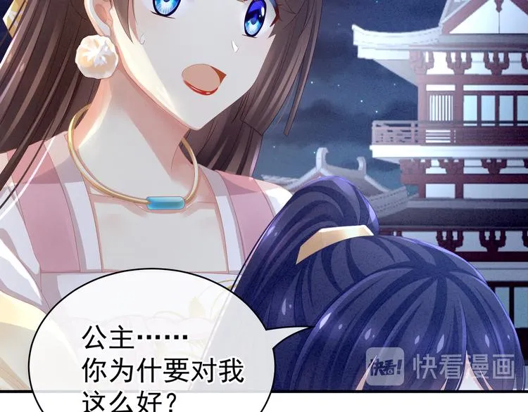 第15话 亲手上药 第22页