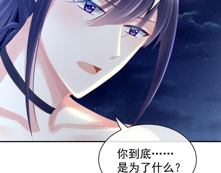 第15话 亲手上药 第24页