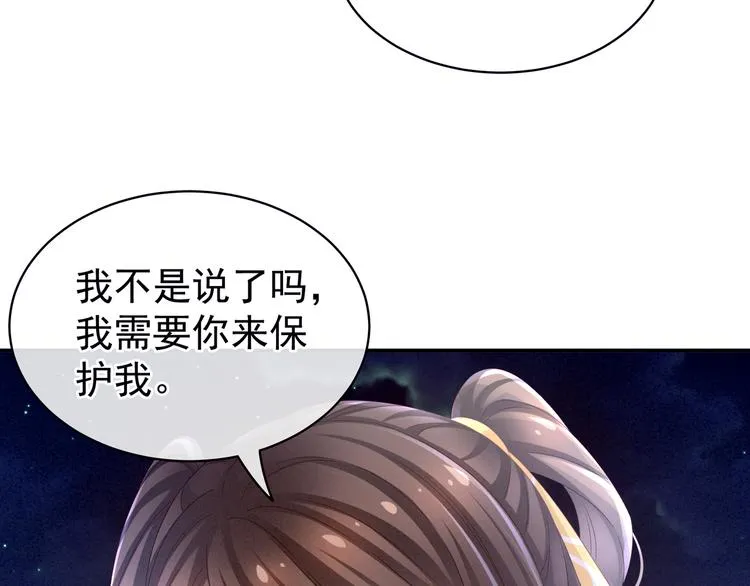 第15话 亲手上药 第25页