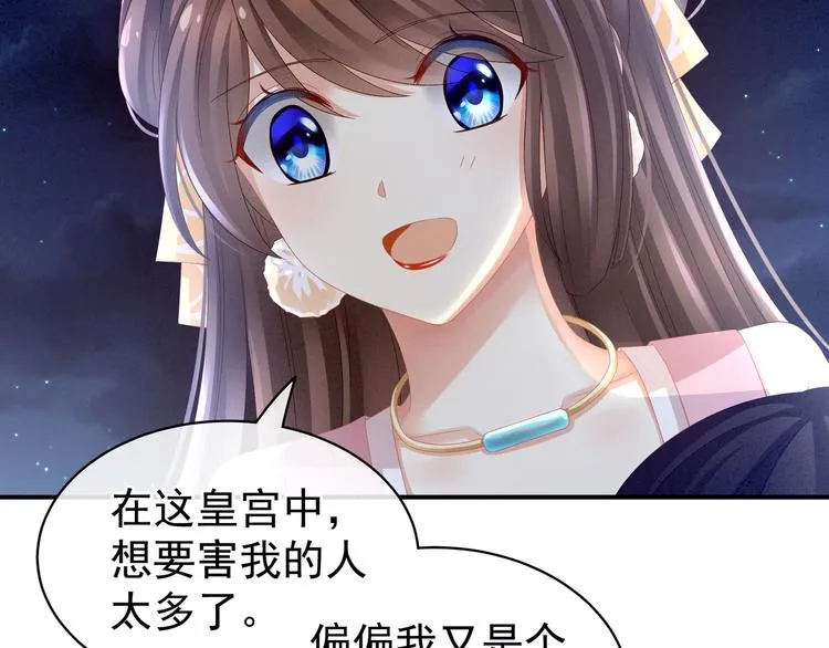 第15话 亲手上药 第26页