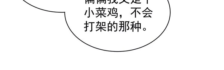 第15话 亲手上药 第27页
