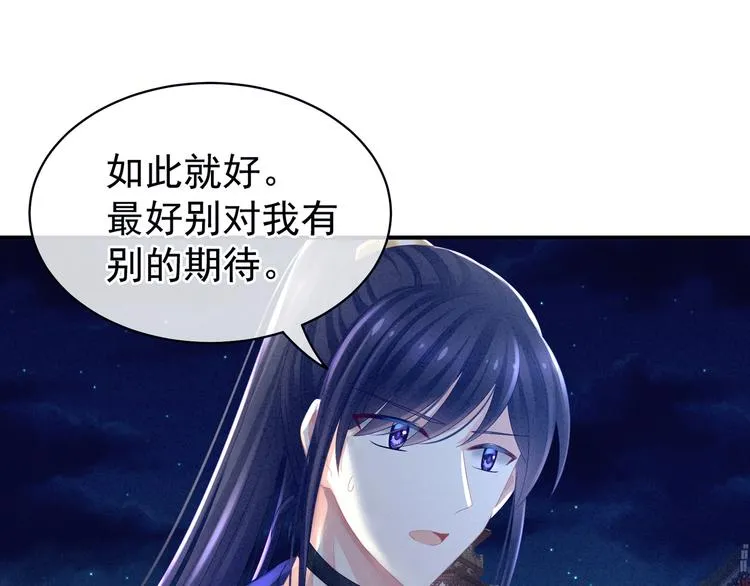 第15话 亲手上药 第28页