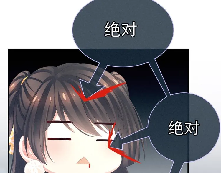 第15话 亲手上药 第30页