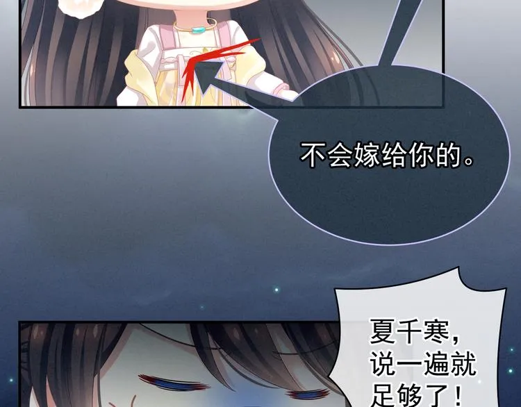 第15话 亲手上药 第31页