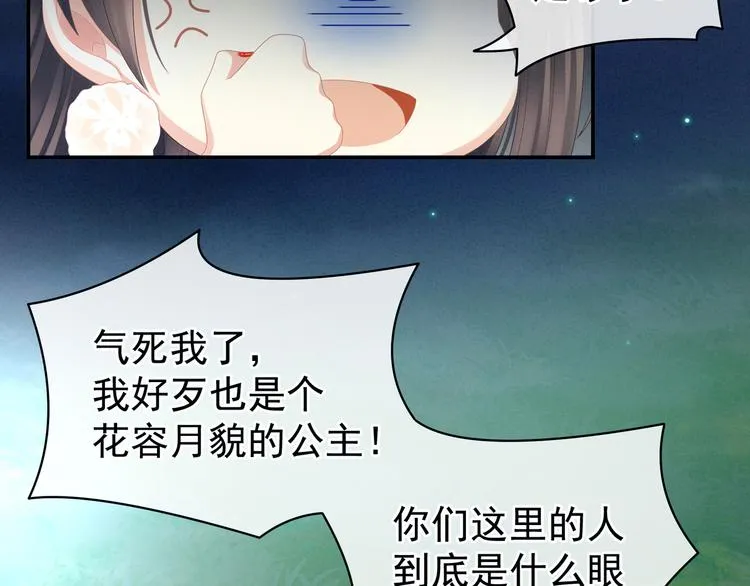 第15话 亲手上药 第32页