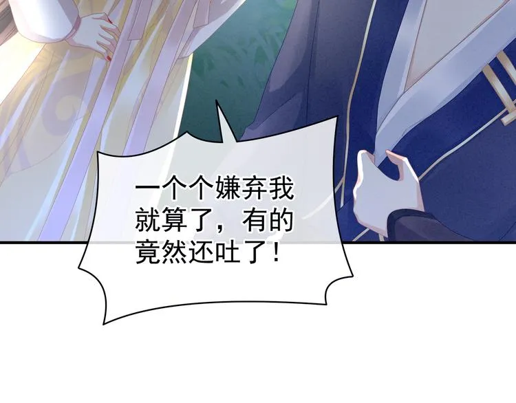 第15话 亲手上药 第34页