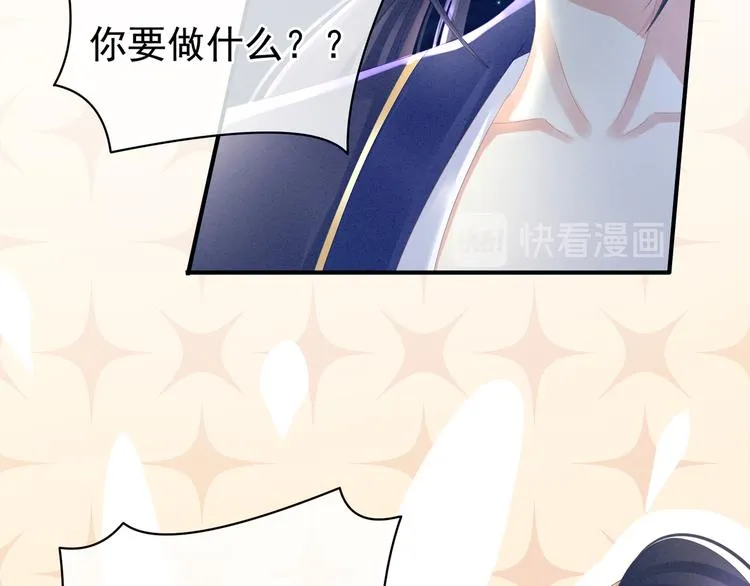 第15话 亲手上药 第37页