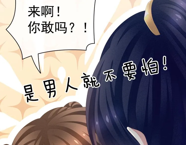 第15话 亲手上药 第38页