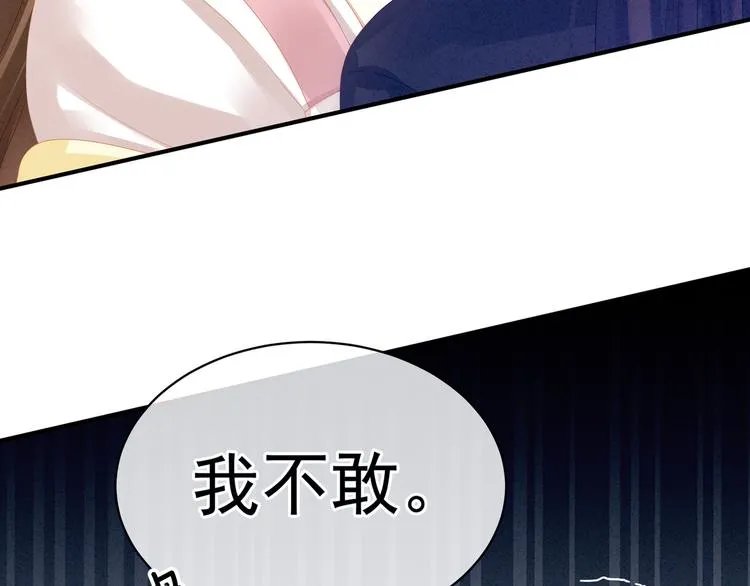 第15话 亲手上药 第40页