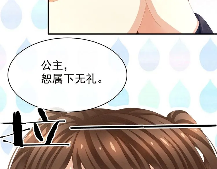 第15话 亲手上药 第43页