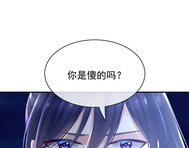 第15话 亲手上药 第45页