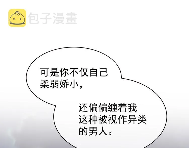 第15话 亲手上药 第49页