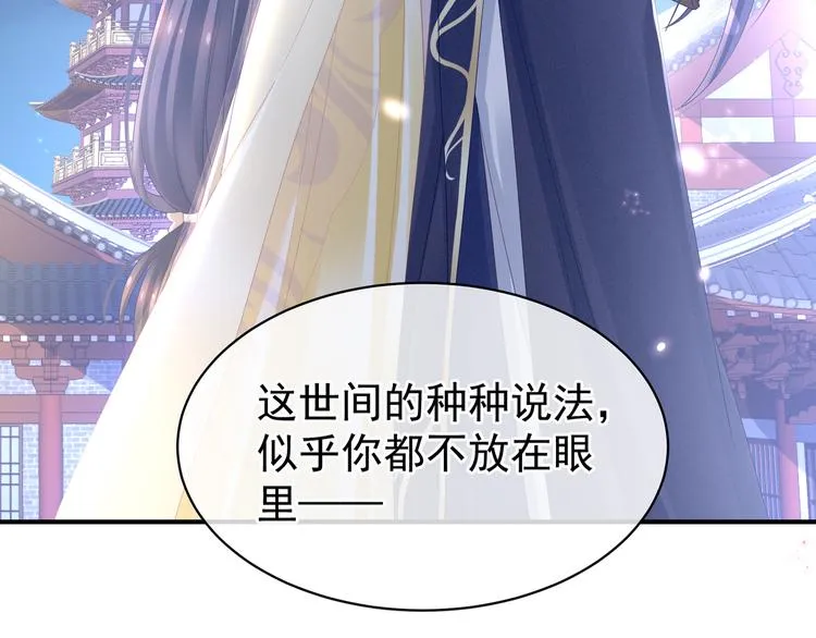 第15话 亲手上药 第52页