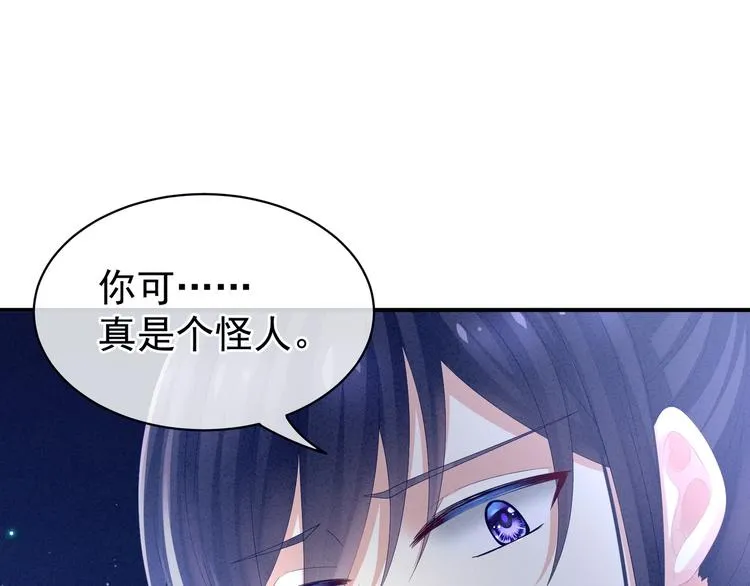 第15话 亲手上药 第54页