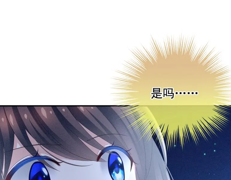 第15话 亲手上药 第56页