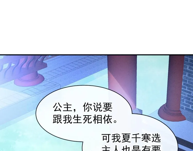 第15话 亲手上药 第58页