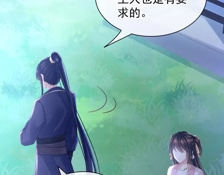第15话 亲手上药 第59页
