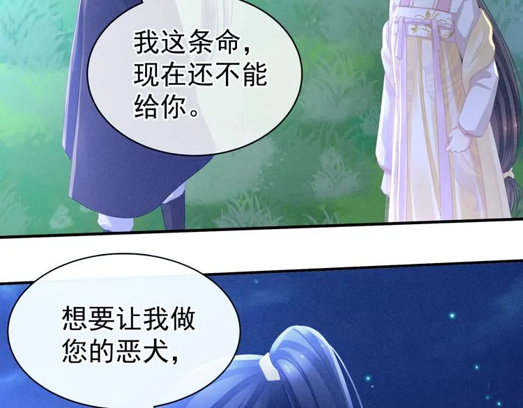 第15话 亲手上药 第60页