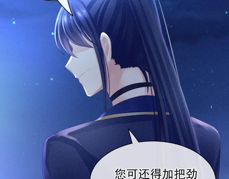 第15话 亲手上药 第61页