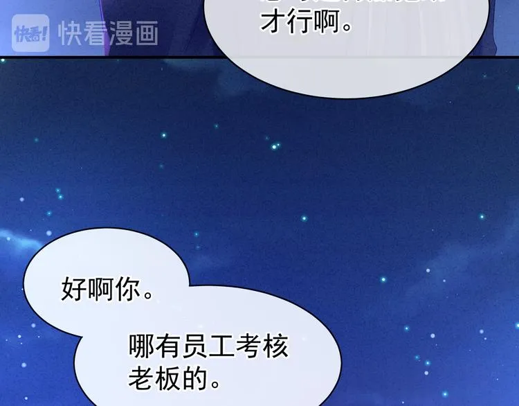 第15话 亲手上药 第62页