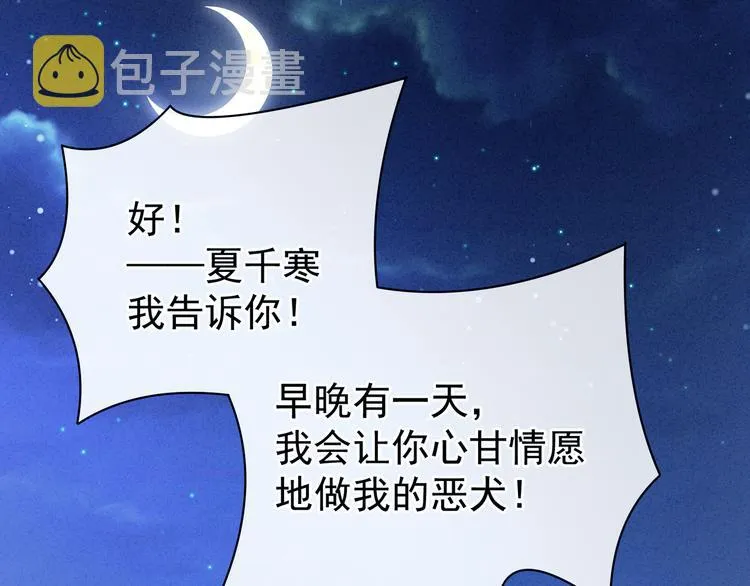 第15话 亲手上药 第65页