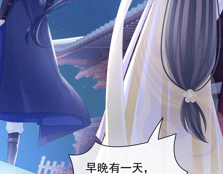 第15话 亲手上药 第67页