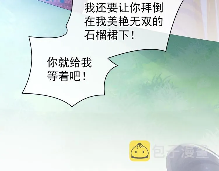 第15话 亲手上药 第68页