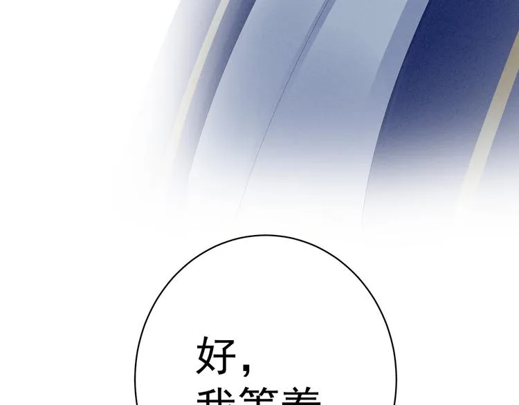 第15话 亲手上药 第72页