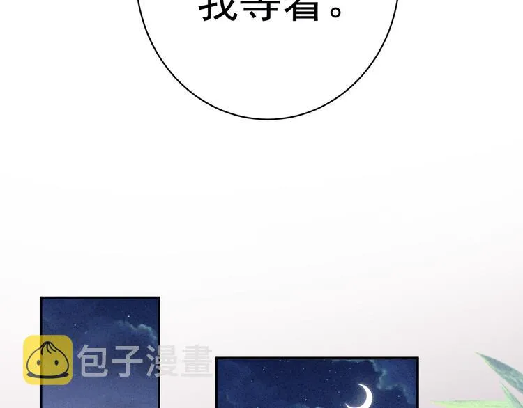 第15话 亲手上药 第73页