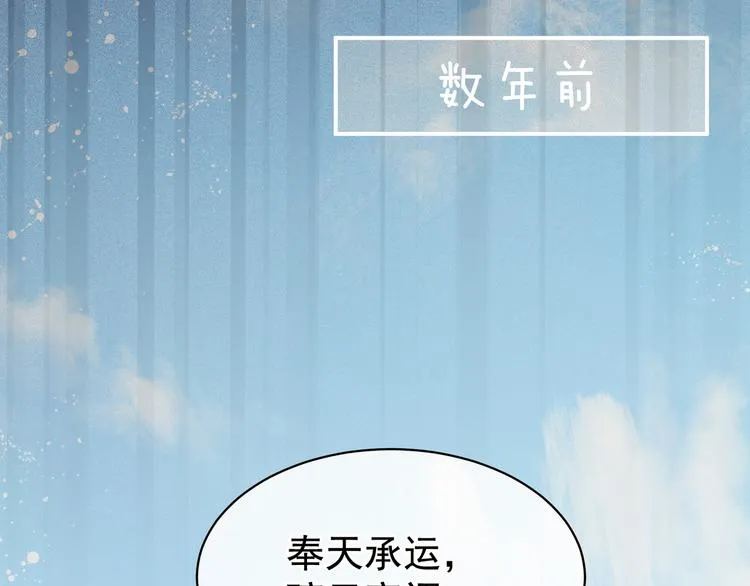 第16话 昔日大婚时 第18页