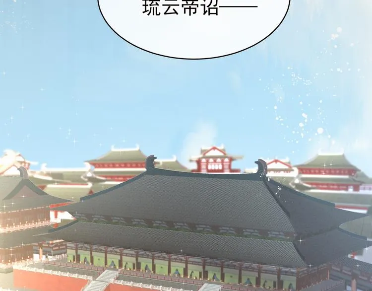第16话 昔日大婚时 第19页