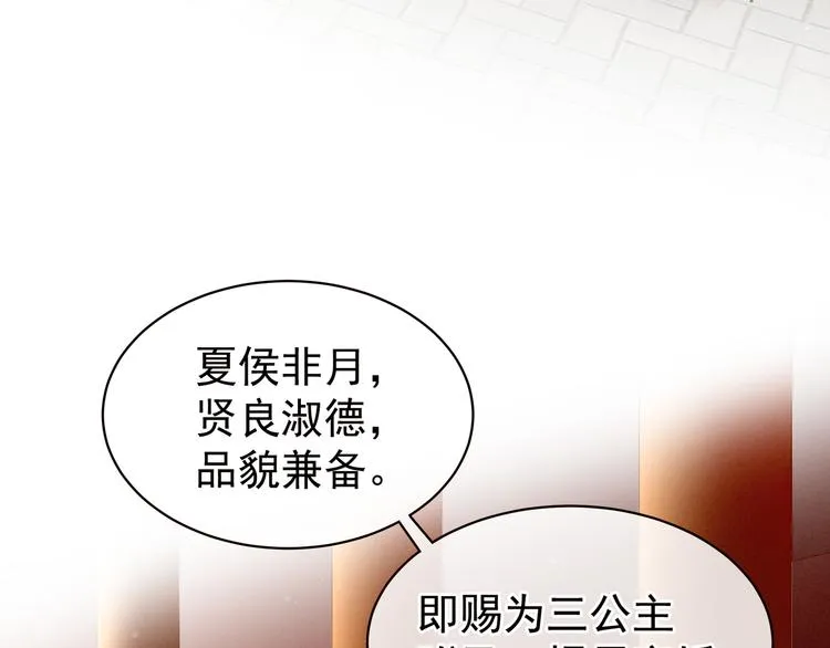 第16话 昔日大婚时 第21页