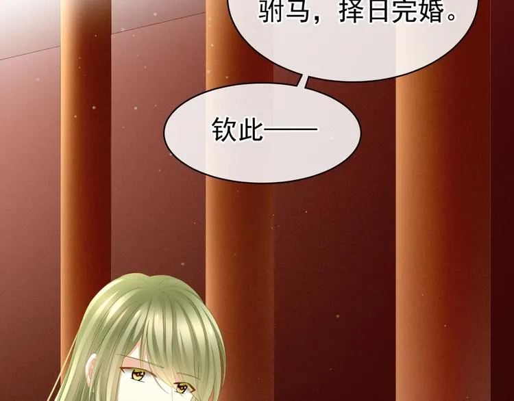 第16话 昔日大婚时 第22页