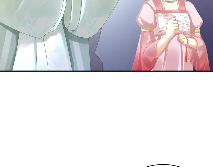 第16话 昔日大婚时 第24页