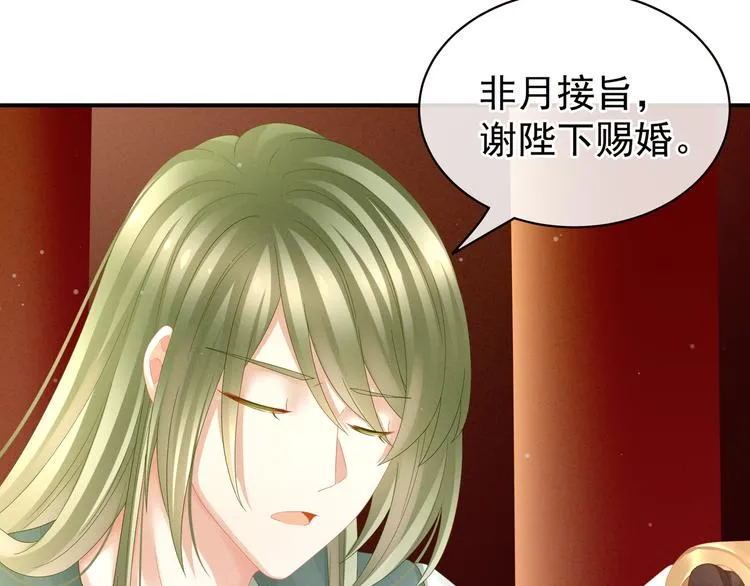 第16话 昔日大婚时 第25页