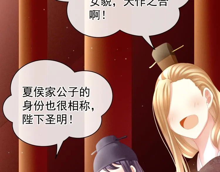 第16话 昔日大婚时 第27页