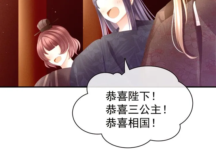 第16话 昔日大婚时 第28页