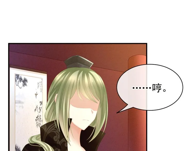 第16话 昔日大婚时 第29页