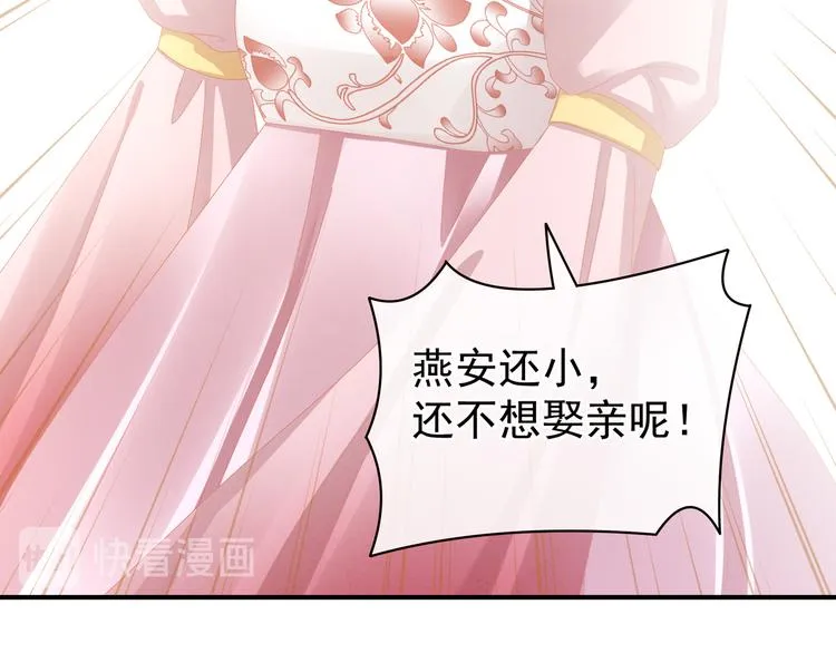 第16话 昔日大婚时 第33页