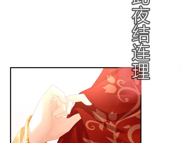 第16话 昔日大婚时 第50页