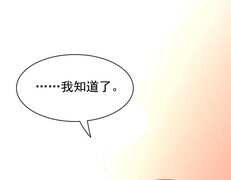第16话 昔日大婚时 第52页
