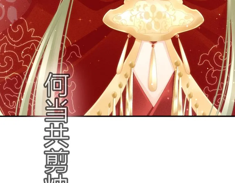 第16话 昔日大婚时 第55页