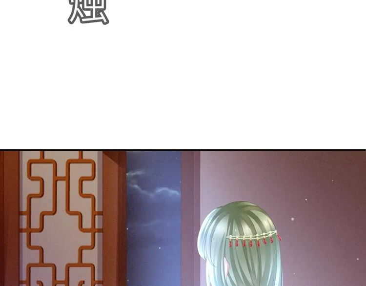 第16话 昔日大婚时 第56页