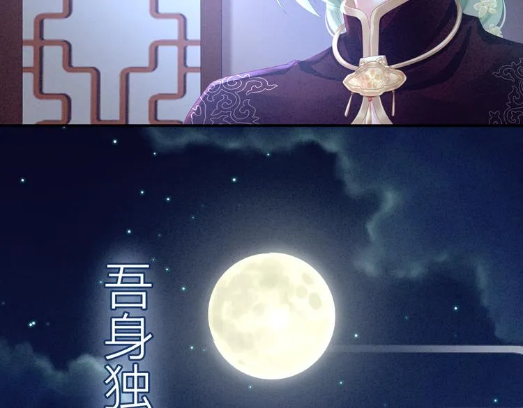 第16话 昔日大婚时 第59页