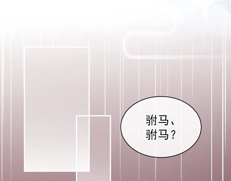 第16话 昔日大婚时 第65页