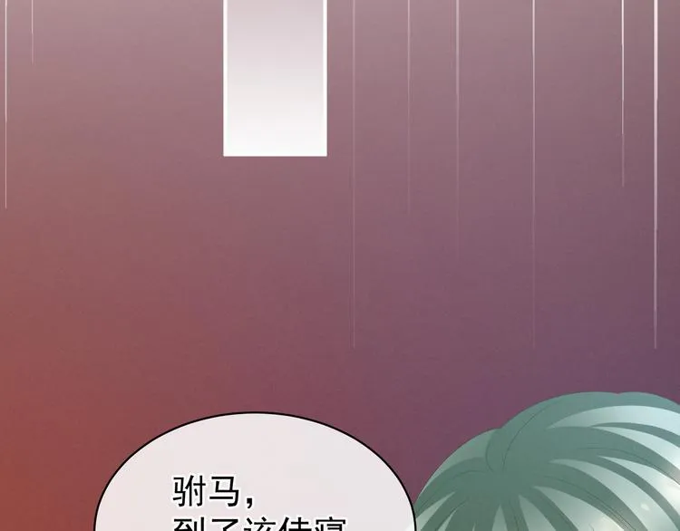 第16话 昔日大婚时 第66页