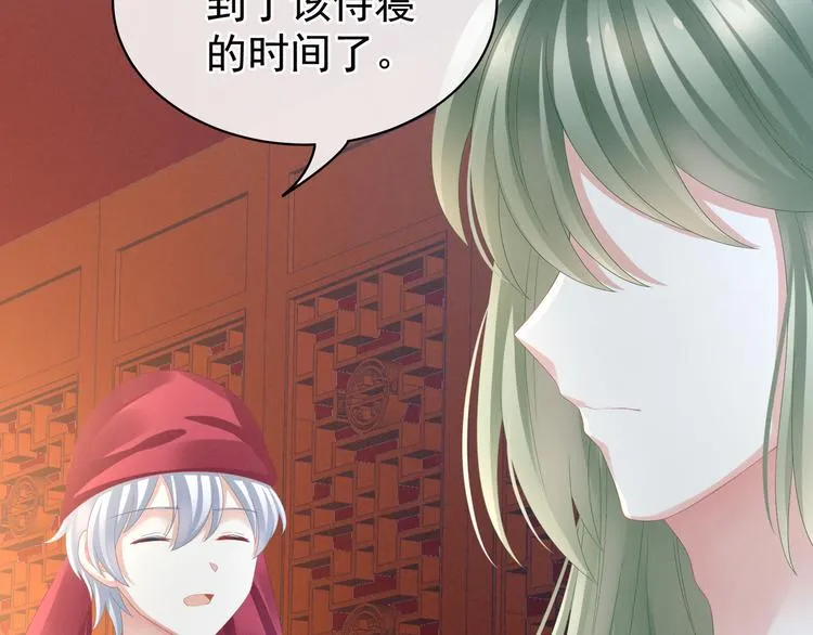 第16话 昔日大婚时 第67页
