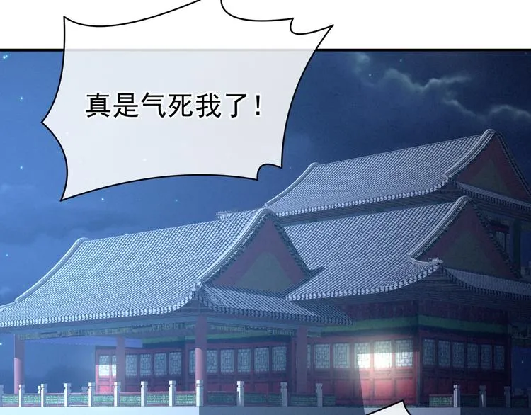第16话 昔日大婚时 第73页